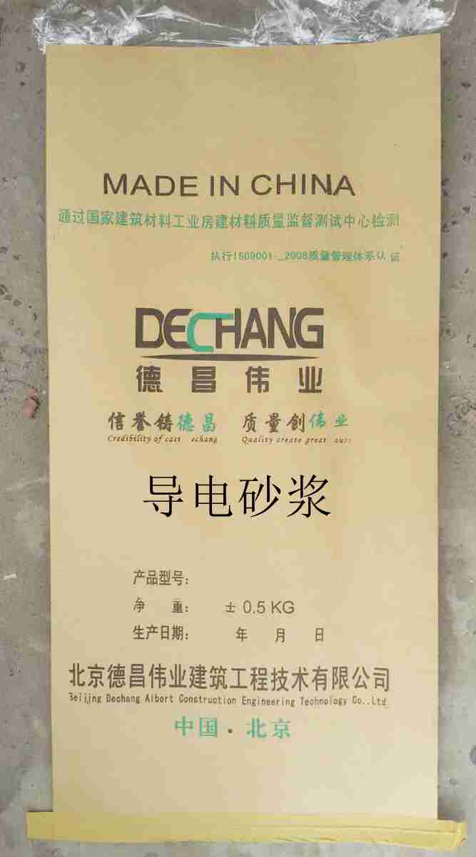 防靜電砂漿｜防靜電地坪耐磨粉料