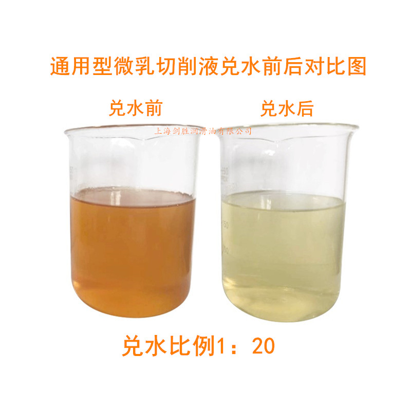 全合成綠色切削液 水溶性鋁鎂合金研磨磨削不銹鋼防銹冷卻微乳化油 鎂鋁合金切削液