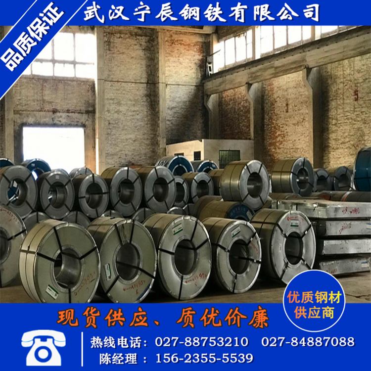 廠家供應(yīng)冷軋板卷 武鋼 dc01冷軋板 1.5mm冷軋鋼板價格