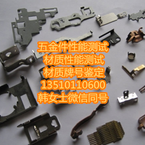 廣東深圳鋼材力學(xué)性能檢測找珍偉測