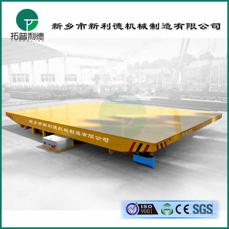 河南廠家直銷低壓軌道供電電動(dòng)平車