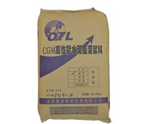 新鄉(xiāng)灌漿料價格|通用型灌漿料廠家