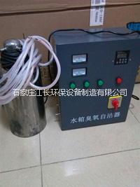 wts-2a水箱自潔消毒器在回收中處理的水質(zhì)效果怎么樣
