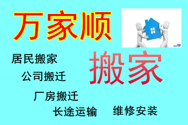 汕頭搬運(yùn)工團(tuán)隊(duì)專業(yè)搬運(yùn)工隨叫隨到，貨車裝卸，家具上樓，搬家搬運(yùn)