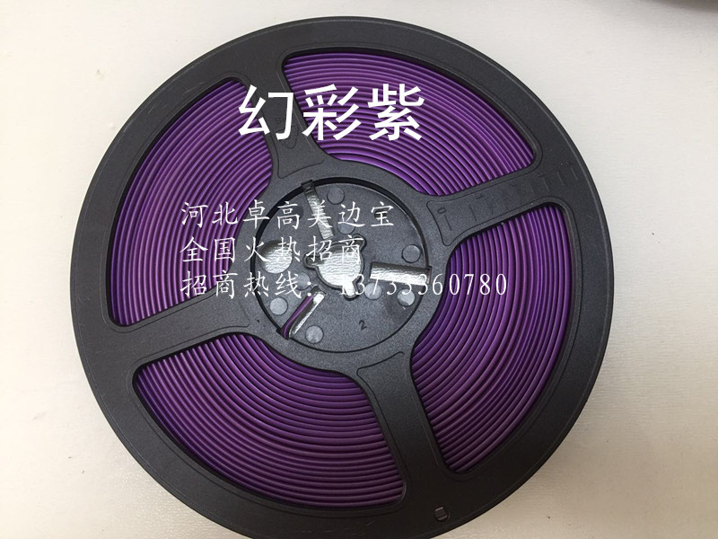 七彩美邊寶七彩收邊寶七彩藝術(shù)邊線 開封七彩美邊寶開封七彩藝術(shù)邊線