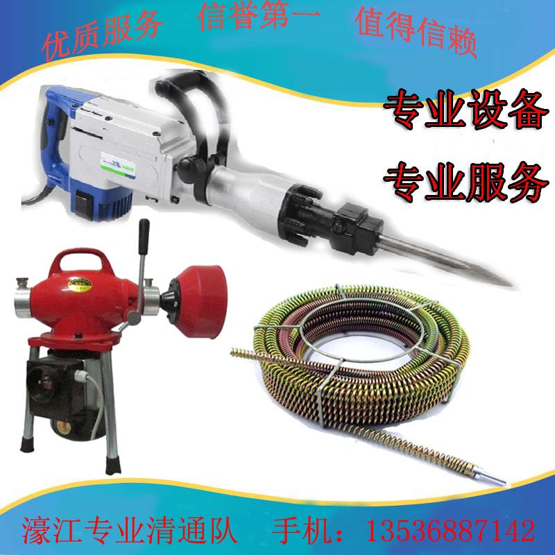 清通隊(duì) 濠江清通隊(duì)