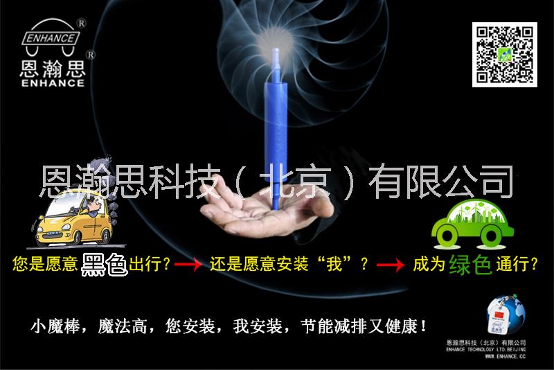 第五代三威迪棒節(jié)油器節(jié)能減排加速器全國(guó)包郵