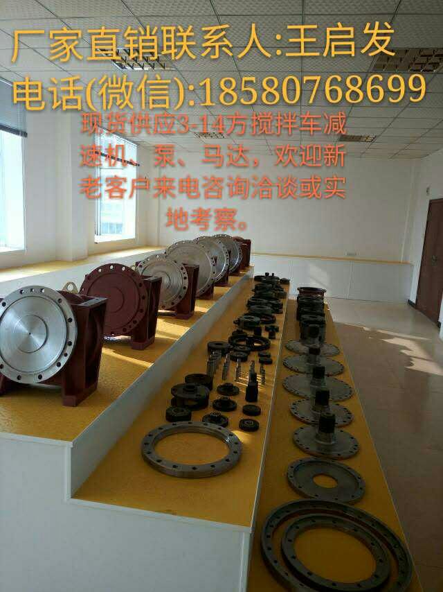 8方混凝土攪拌車減速機(jī)泵馬達(dá) ? P3301混凝土攪拌車減速機(jī) ?