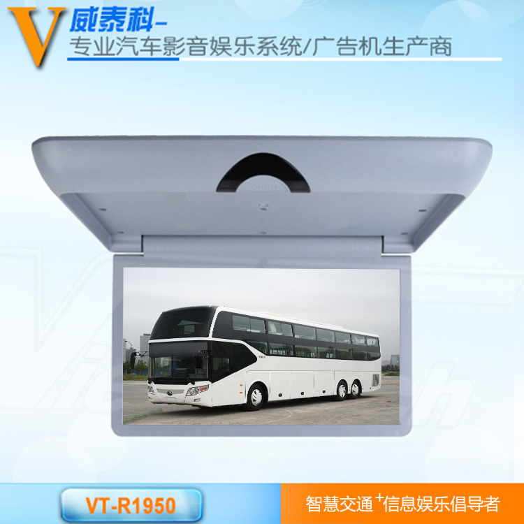 威泰科19.5寸車載吸頂顯示器 客車車載電視 DC12-24V寬電壓大巴車載顯示器