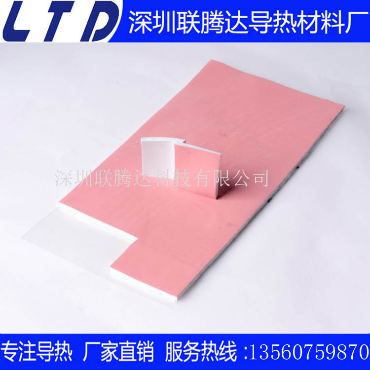 防震抗刺穿導(dǎo)熱硅膠片粉紅色 筆記本芯片散熱片