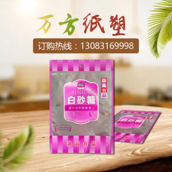 廠家定制 食品塑料包裝袋 白糖5 廠家定制食品塑料包裝袋