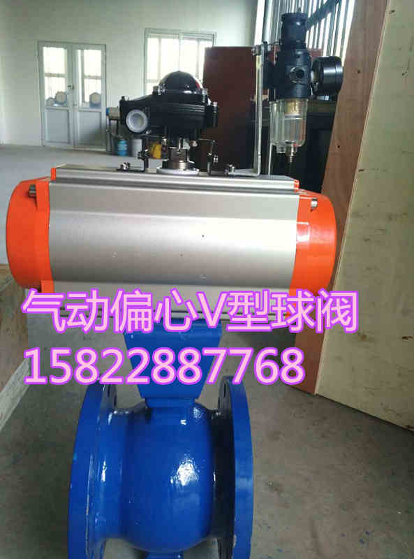 氣動偏心V型球閥 供應(yīng)氣動調(diào)節(jié)球閥 高溫高壓偏心球閥 陶瓷耐磨球閥結(jié)構(gòu)參數(shù)15822887768