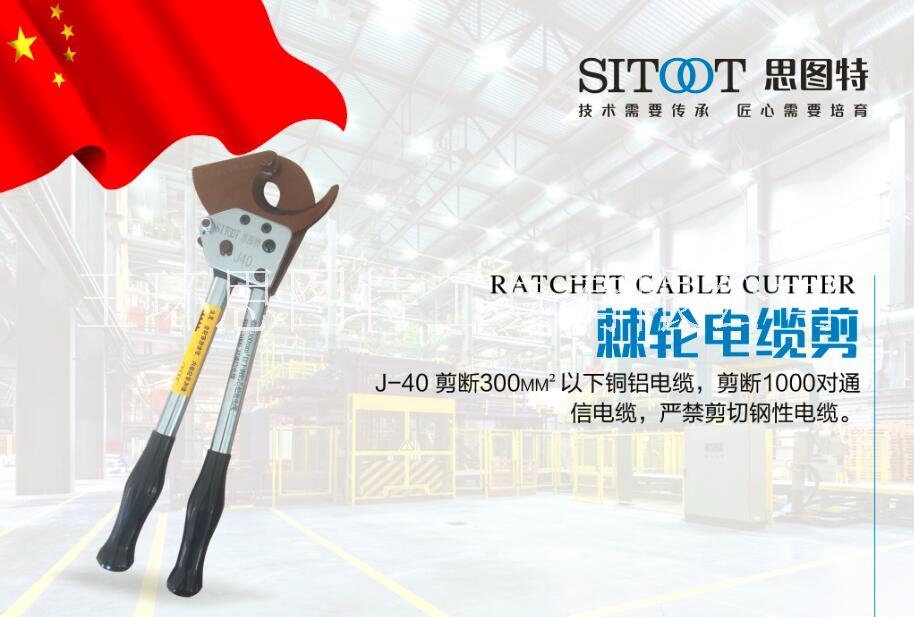 棘輪電纜剪型號說明