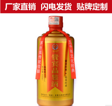 封壇53度接待醬香型白酒禮品盒裝 醬香型白酒禮品盒裝供貨商