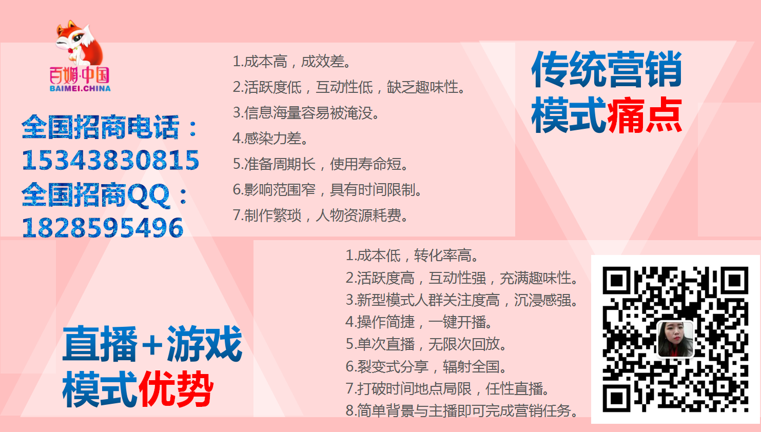 百媚直播游戲商城平臺成為未來金融龍頭