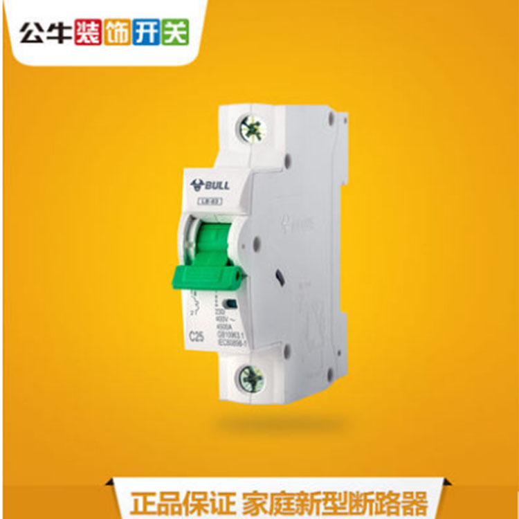 公牛1P斷路器公牛斷路器 家用小型空氣開關(guān)1P 10A\16A\20A LB-63C10/1