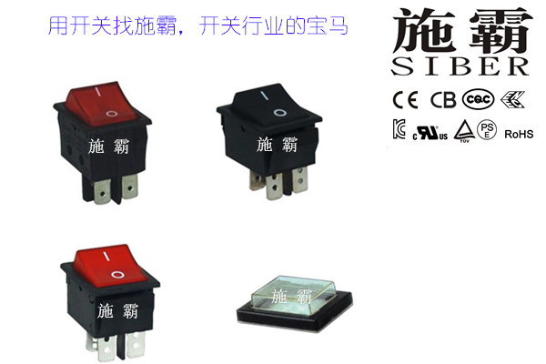 大電流連體防水船型開關批發(fā),優(yōu)質大電流連體防水船直銷