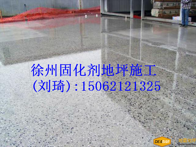 徐州固化劑地坪多少錢一平方