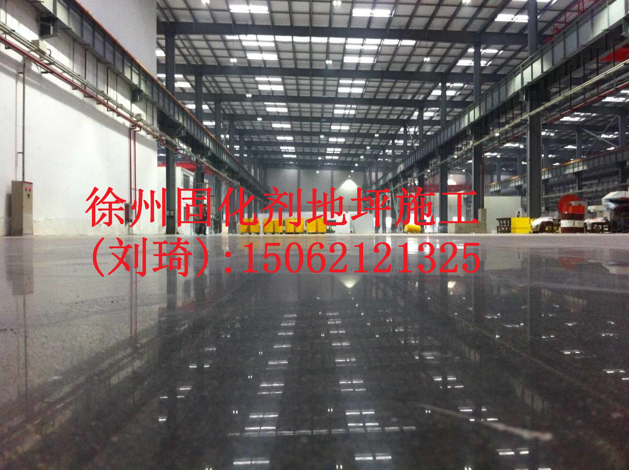 徐州固化劑地面水泥硬化地面施工價格