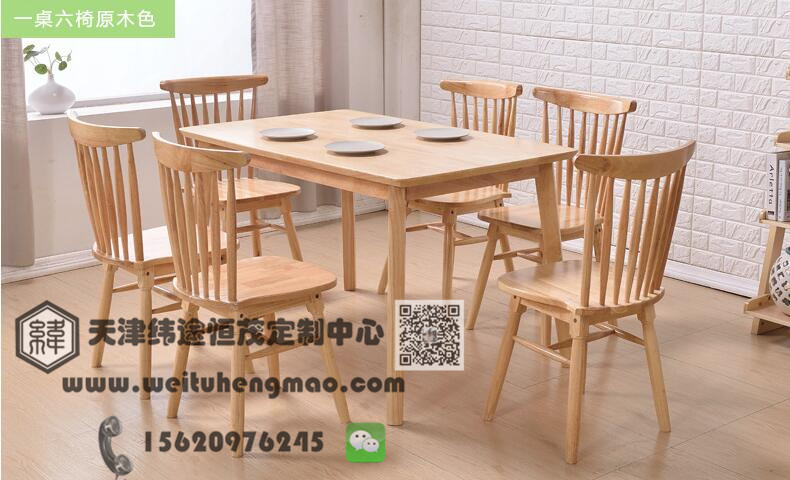 北京實木餐桌椅 實木餐北京實木餐桌椅 實木餐桌椅組合桌椅組合