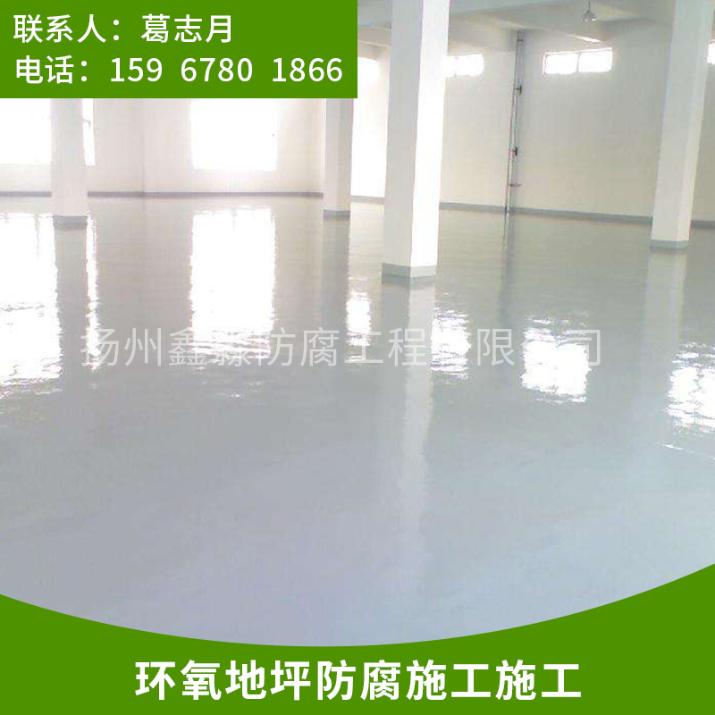 環(huán)氧地坪防腐施工施工 地坪防腐粉末涂料 耐磨地坪施工 廠家直銷