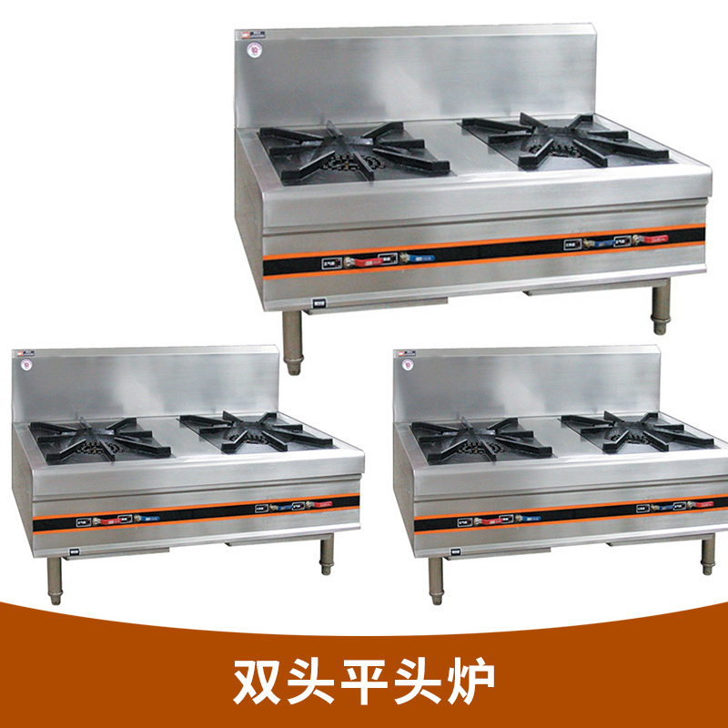 雙頭平頭爐報價  商用燃氣式爐 飯店廚房設(shè)備 安全節(jié)能雙頭平頭爐  歡迎來電咨詢