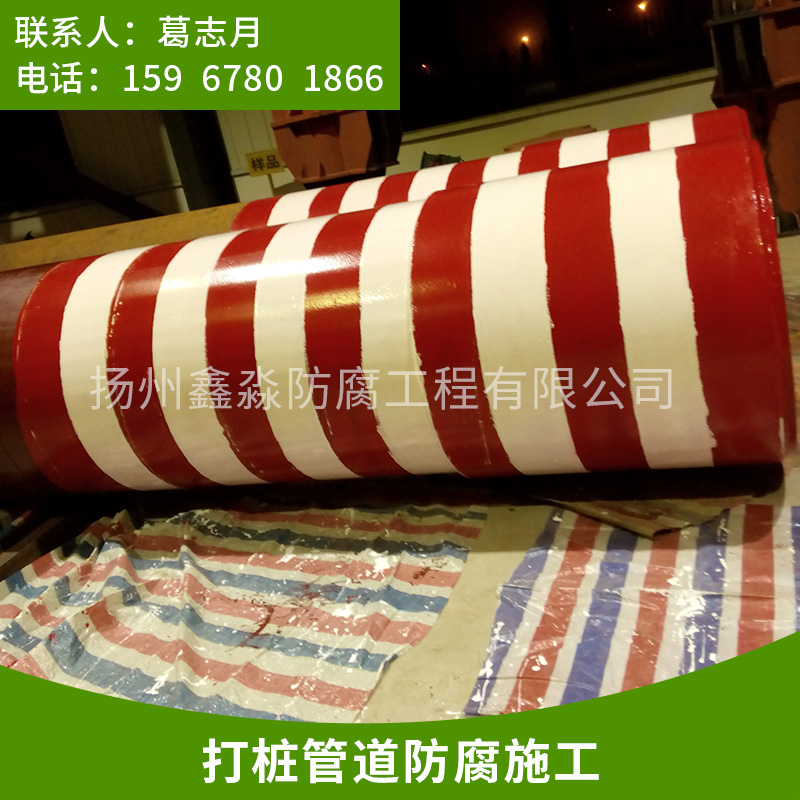 打樁管道防腐施工  環(huán)氧樹脂 防腐施工工程 廠家直銷