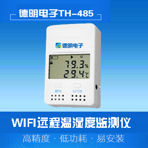 wifi溫濕度自動系統(tǒng)工程