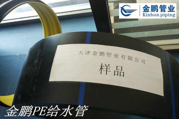 PE給水管工程_PE管存放與安裝說明_金鵬管業(yè)河南、山西現(xiàn)貨供應