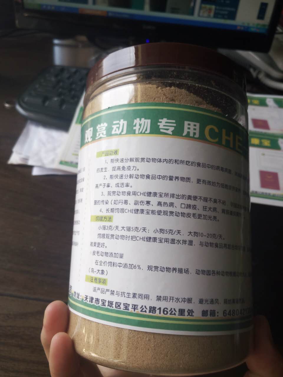 山東臨沂 寵物用CHE健康寶  批發(fā)廠家直銷CHE健康寶供應(yīng)商