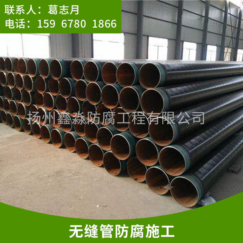 無(wú)縫管防腐施工 油氣管道抗氧防腐  歡迎來(lái)電咨詢