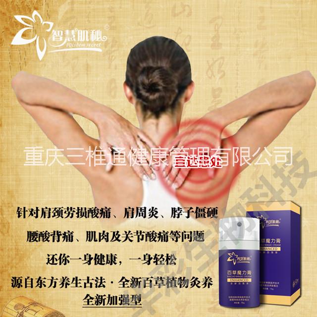 智慧肌秘    百草魔力膏對風寒型感冒有效果嗎