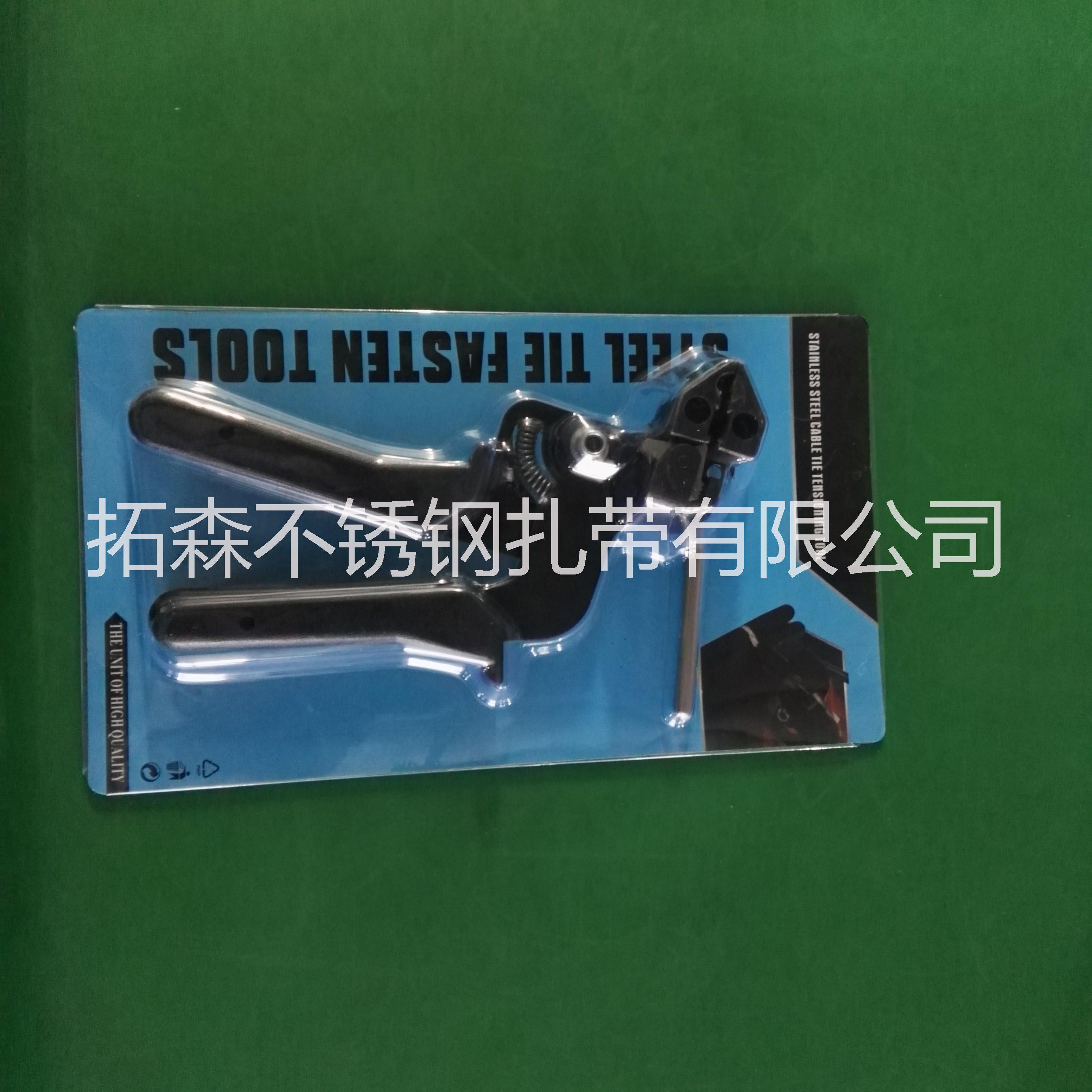 天津 廣州 深圳 不銹鋼扎帶工具 裁切工具廠家直銷