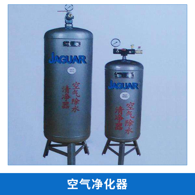 臺灣捷豹空氣清凈除水器