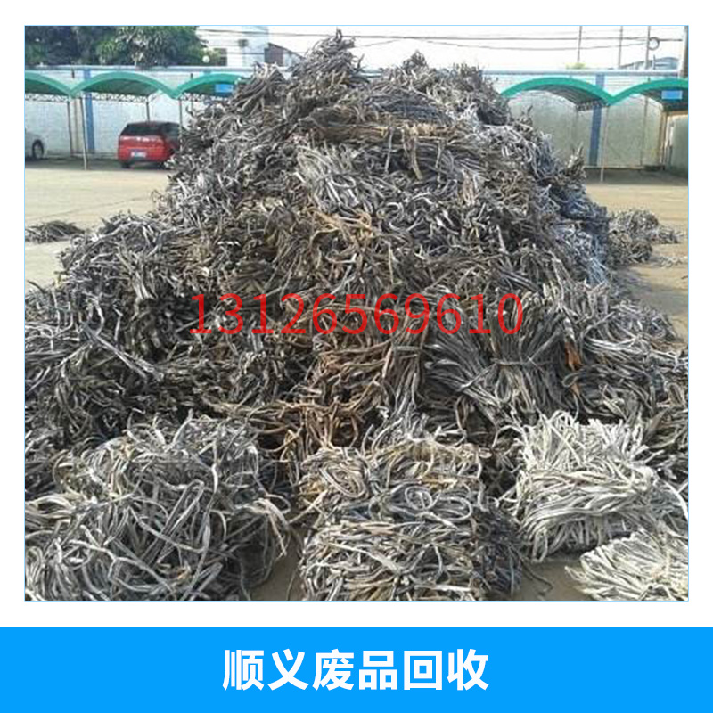 北京順義廢品回收可再生資源廢舊物資廢金屬?gòu)U塑料*回收