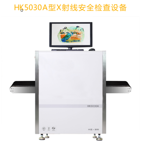 安檢機(jī)5030