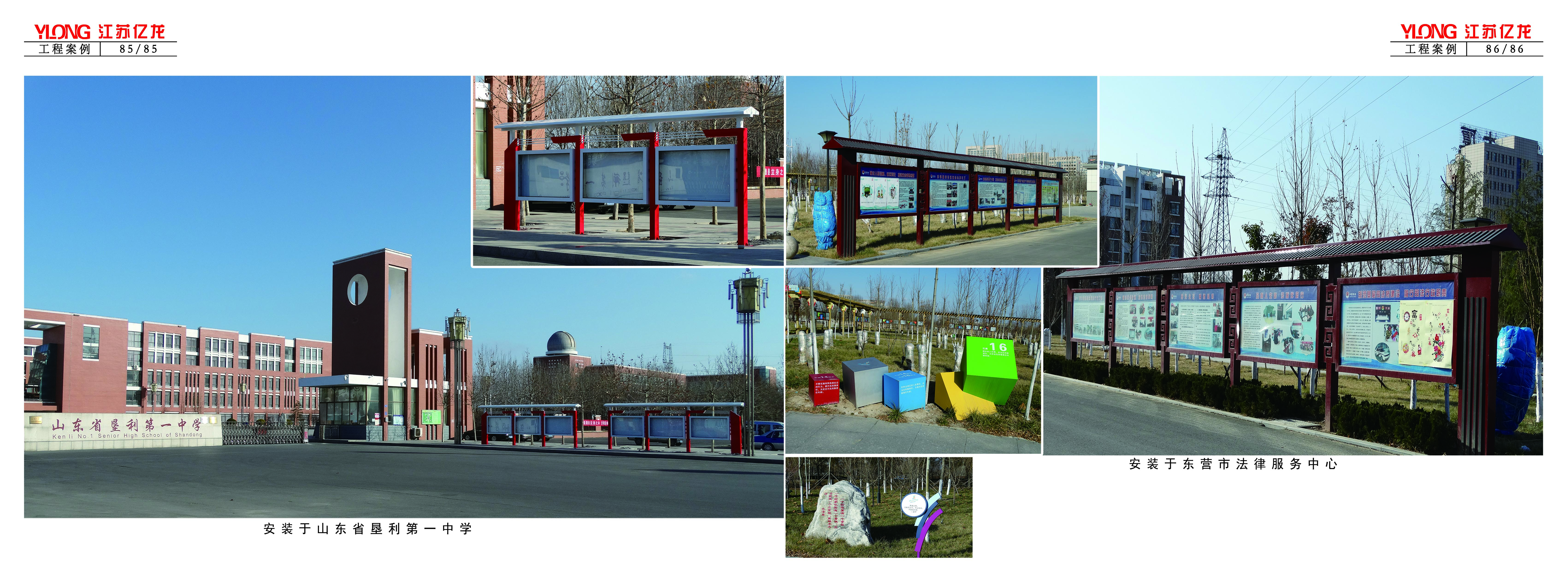 億龍宣傳欄廠家*