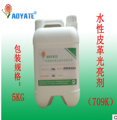 AOYATE”水性皮革光亮劑 水性上光劑 709K 增加皮革光亮 水性皮革光亮劑 709K