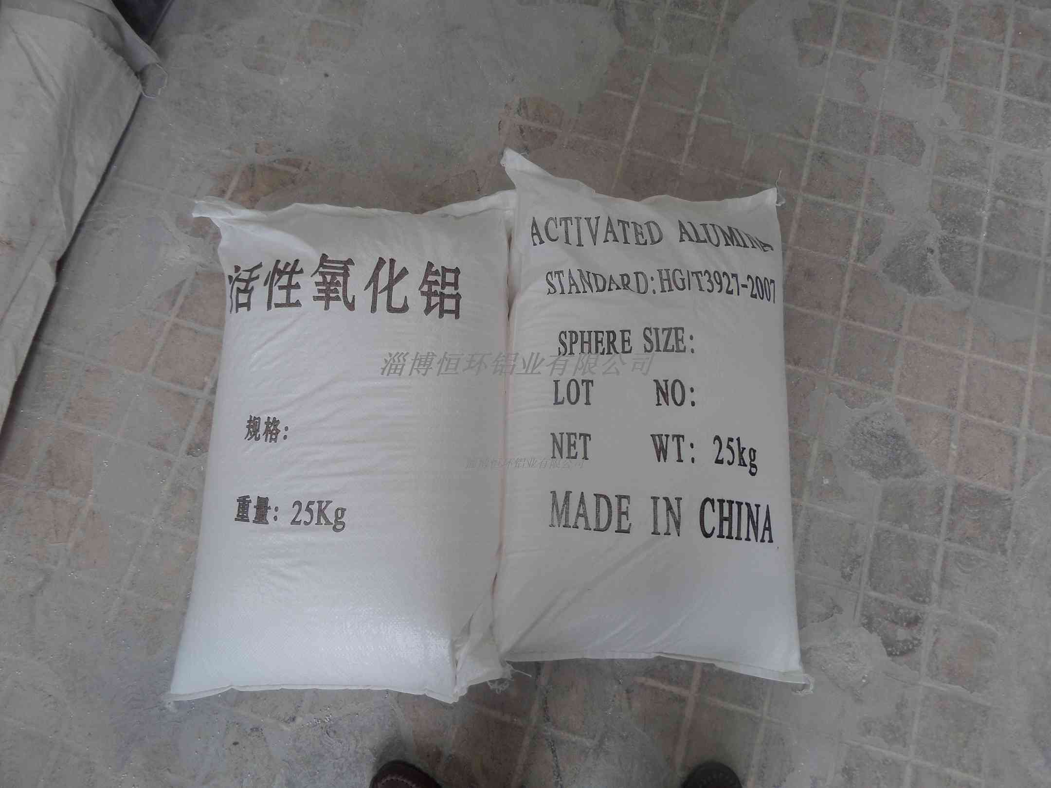 吸附式冷凍干燥機用氧化鋁干燥劑吸附劑小球可大幅度降低露點
