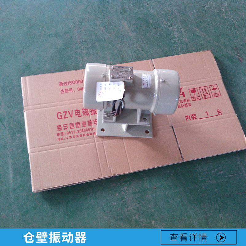 裝置料倉*ZFB-60.4KW防閉塞 江蘇海安倉壁振動器