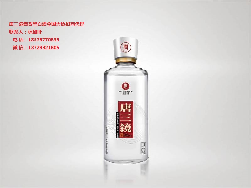白酒代理：醬香型白酒價(jià)格有哪些影響因素-唐三鏡白酒招商