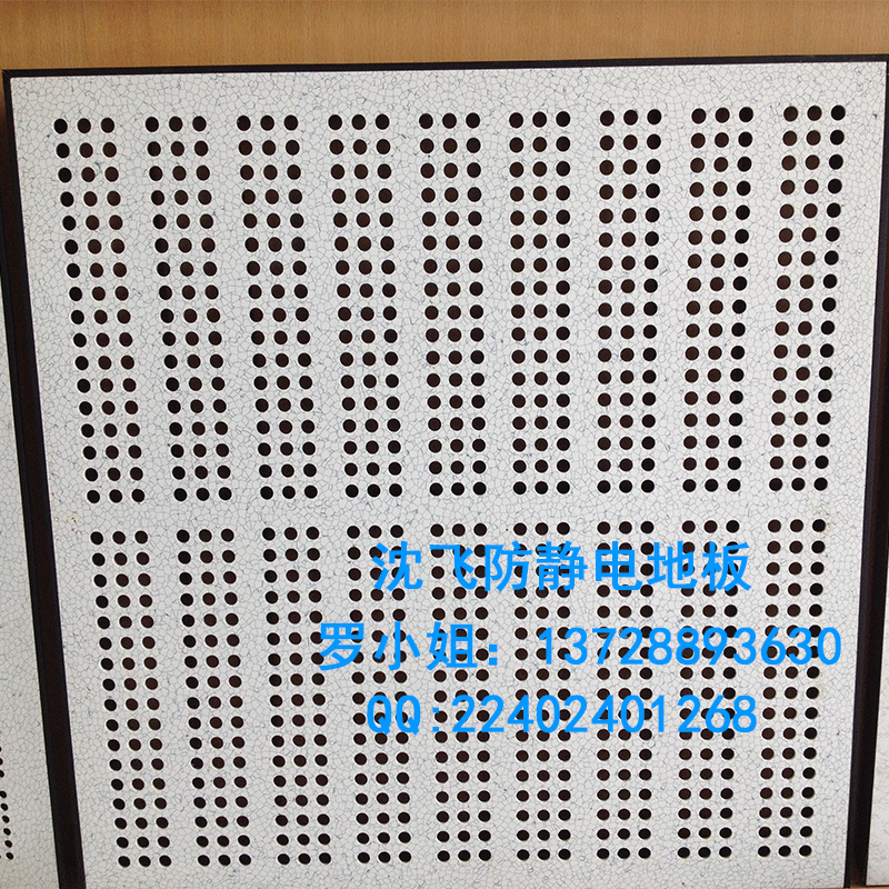深圳林德納鋁合金防靜電通風地板|防靜電地板廠家直銷|通風地板|鋁合金防靜通風地板|13728893630聯(lián)系免費拿樣