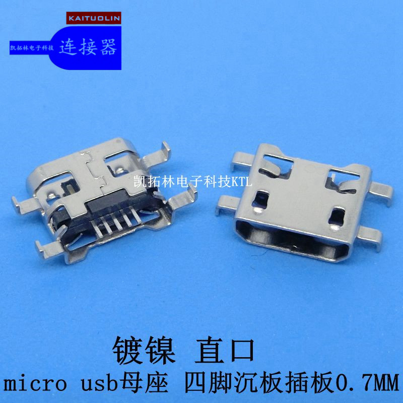 USB A插板母板無卷邊180度直插彎角DIP