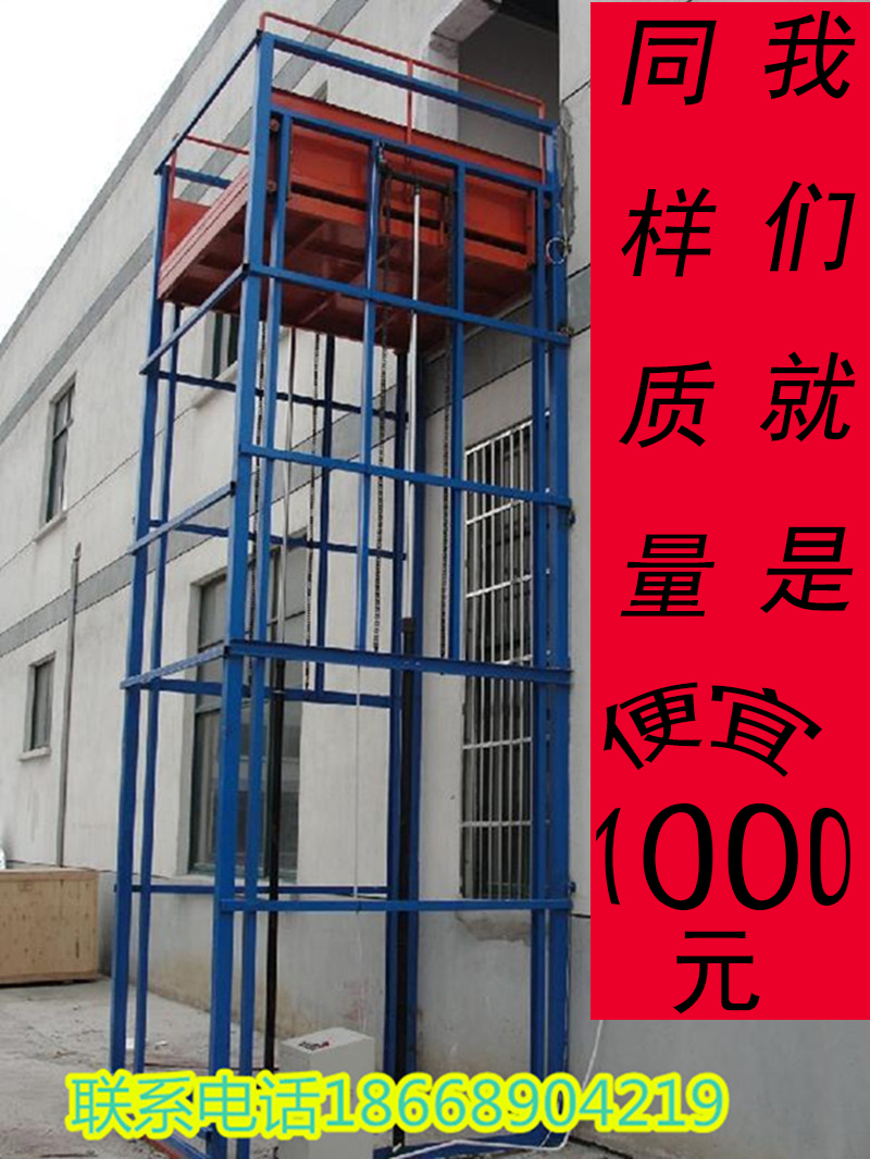 工廠升降貨梯導(dǎo)軌式升降機廠家家用升降貨梯汽車貨物舉升機貨物上下運輸電動設(shè)備 山東升降貨梯汽車貨物舉升機廠家