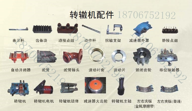 轉(zhuǎn)轍機(jī)摩擦帶轉(zhuǎn)轍機(jī)碳刷組陜西鴻信鐵路設(shè)備有限公司