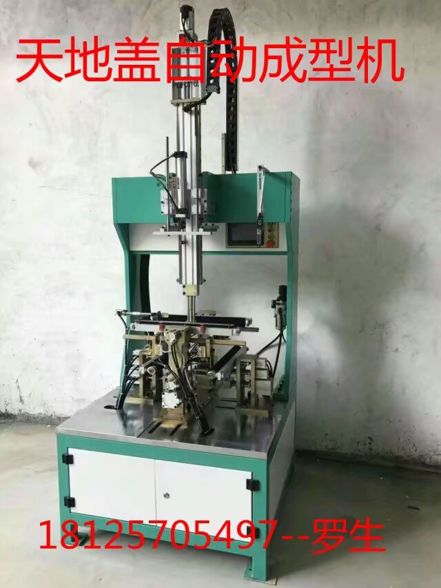 飛達(dá)自動(dòng)上紙過(guò)膠機(jī)