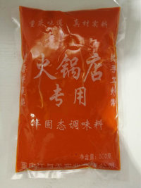 火鍋底料  山城言子火鍋