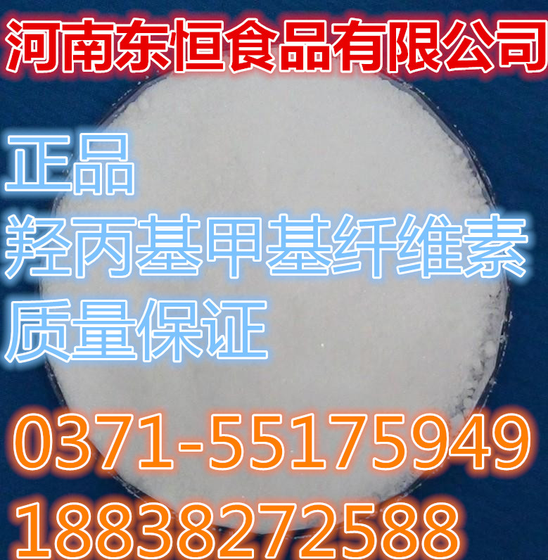 現貨 長期供應食品級*丙基*纖維素  *