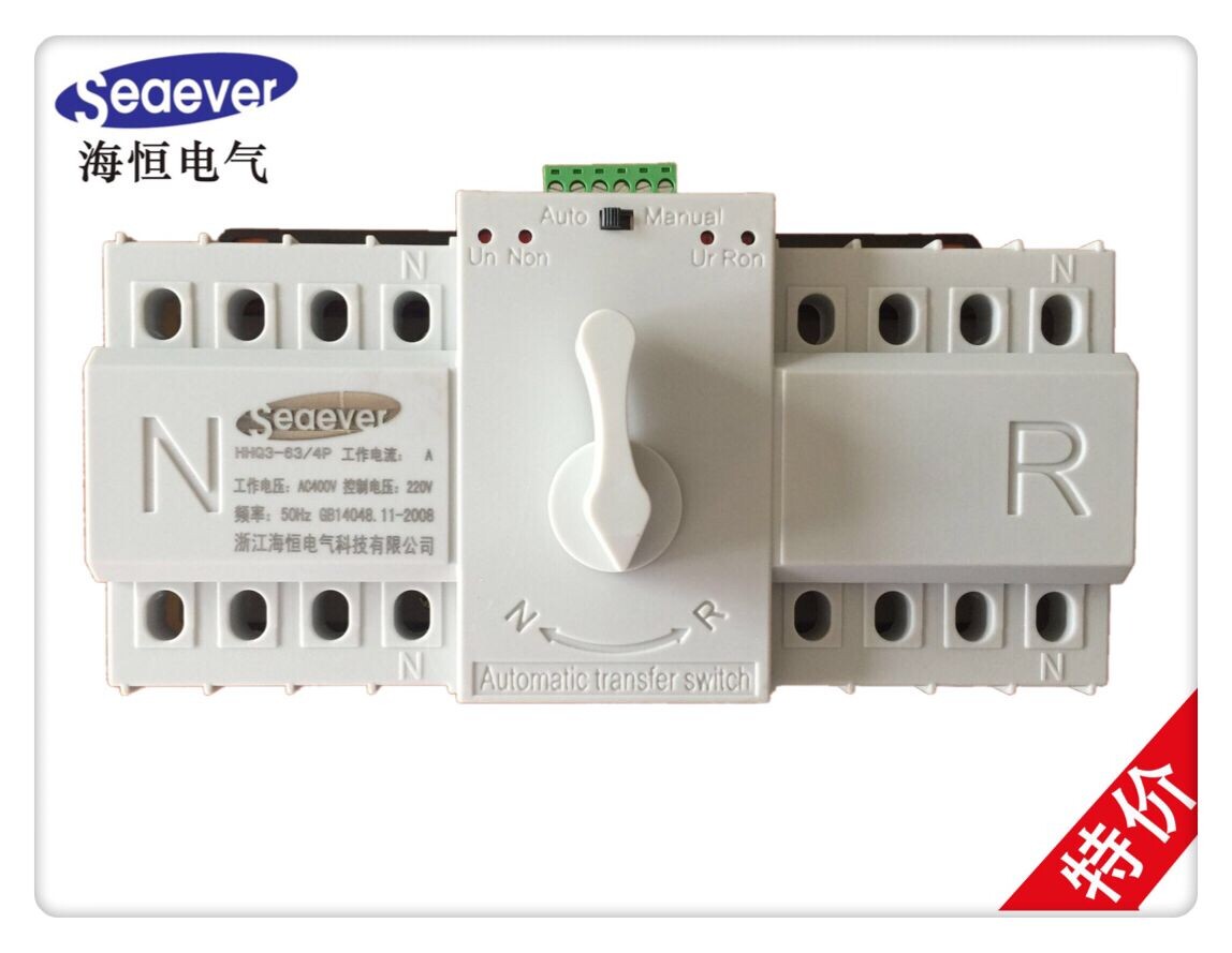 浙江海恒雙電源自動切換開關(guān) HHQ3-63/3P CB級經(jīng)濟(jì)型智能迷你型雙電源