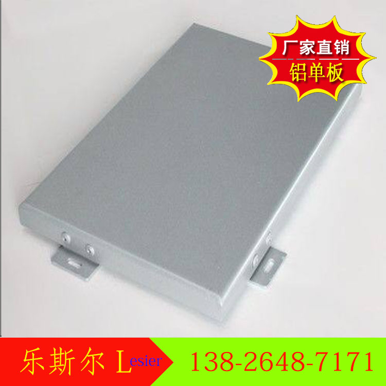 外墻氟碳鋁單板廠家 外墻氟碳鋁單板批發(fā) 外墻氟碳鋁單板價格 外墻氟碳鋁單板定制